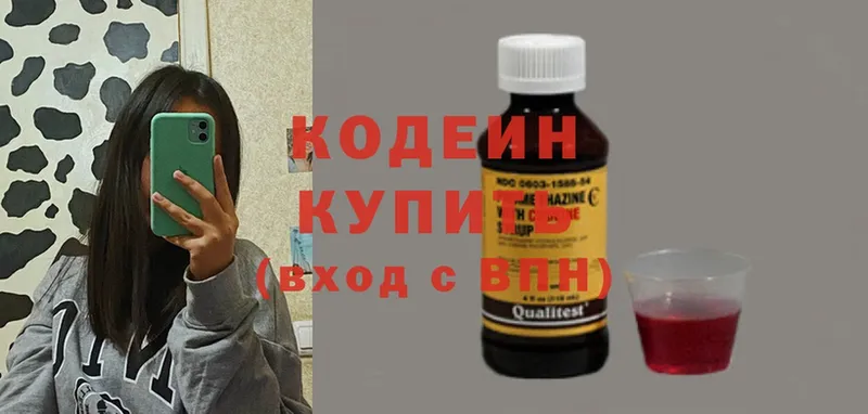 закладка  Лукоянов  Кодеиновый сироп Lean Purple Drank 