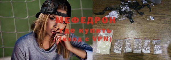 мяу мяу кристалл Бородино