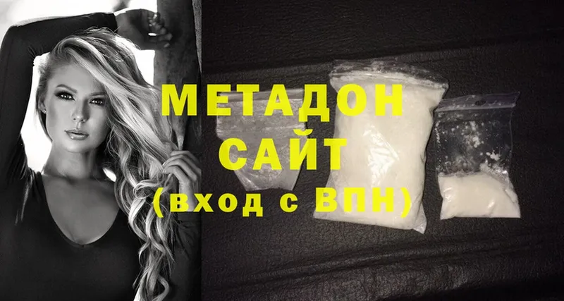 Метадон methadone  магазин  наркотиков  Лукоянов 